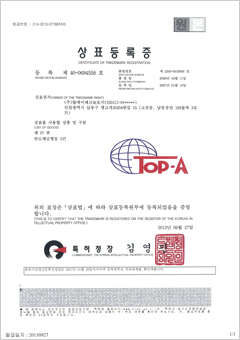 Trademark Registration